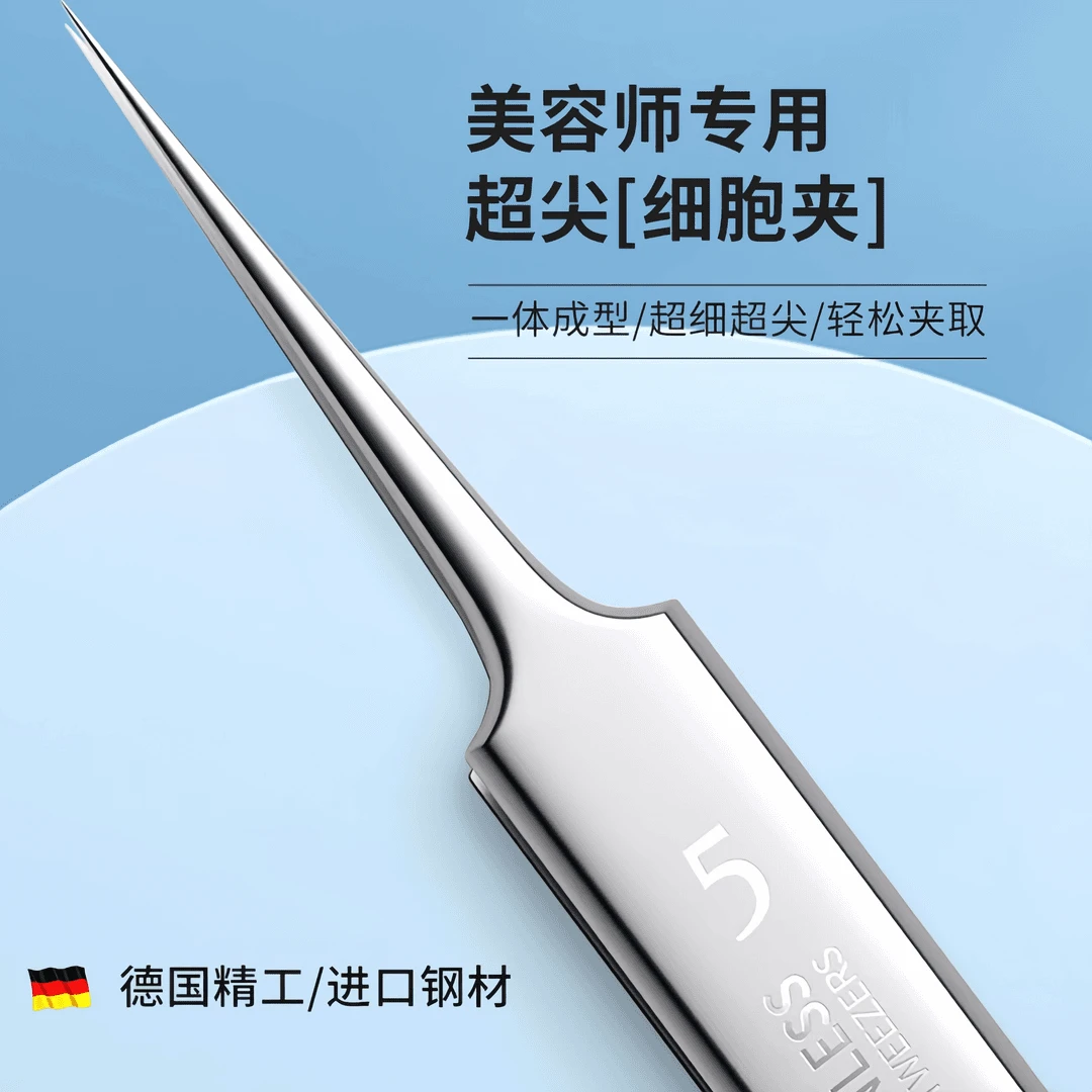 高尖细胞夹黑头精细粉刺针去黑头去粉刺耐用尖头镊子祛痘美容工具