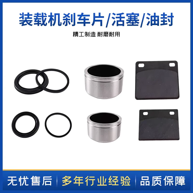 小装载机小铲车车桥刹车盘刹车钳卡钳活塞修理包油封密封圈防尘套