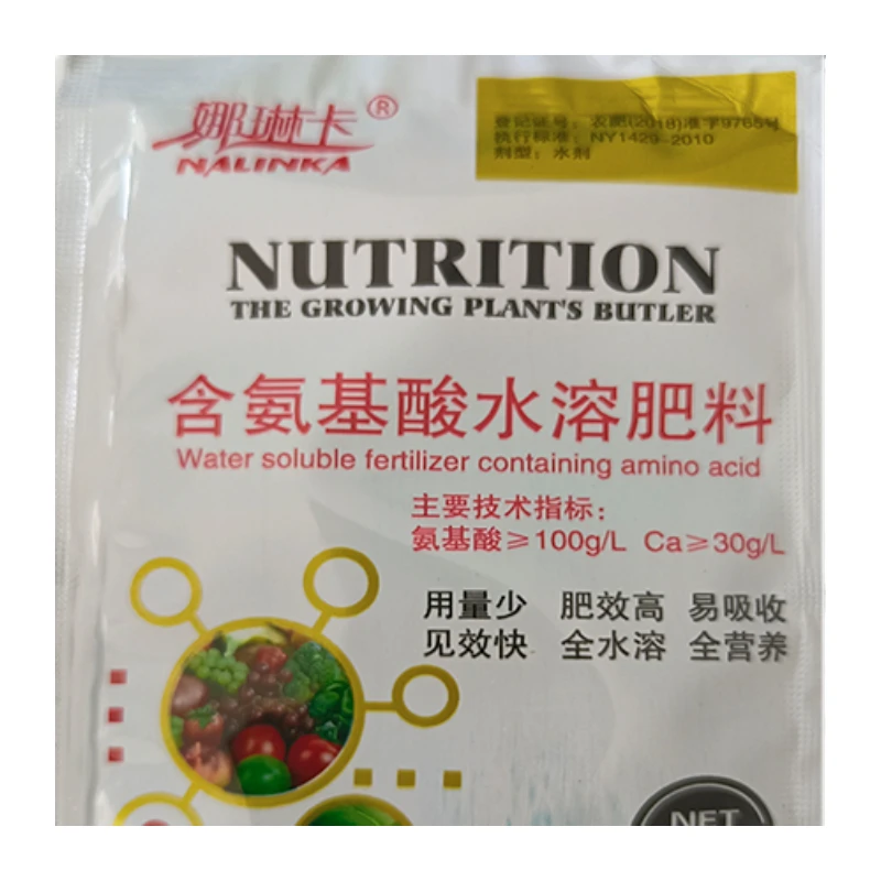 含氨基酸水溶肥料叶面肥果树蔬菜花卉中药材水溶肥料正品厂家