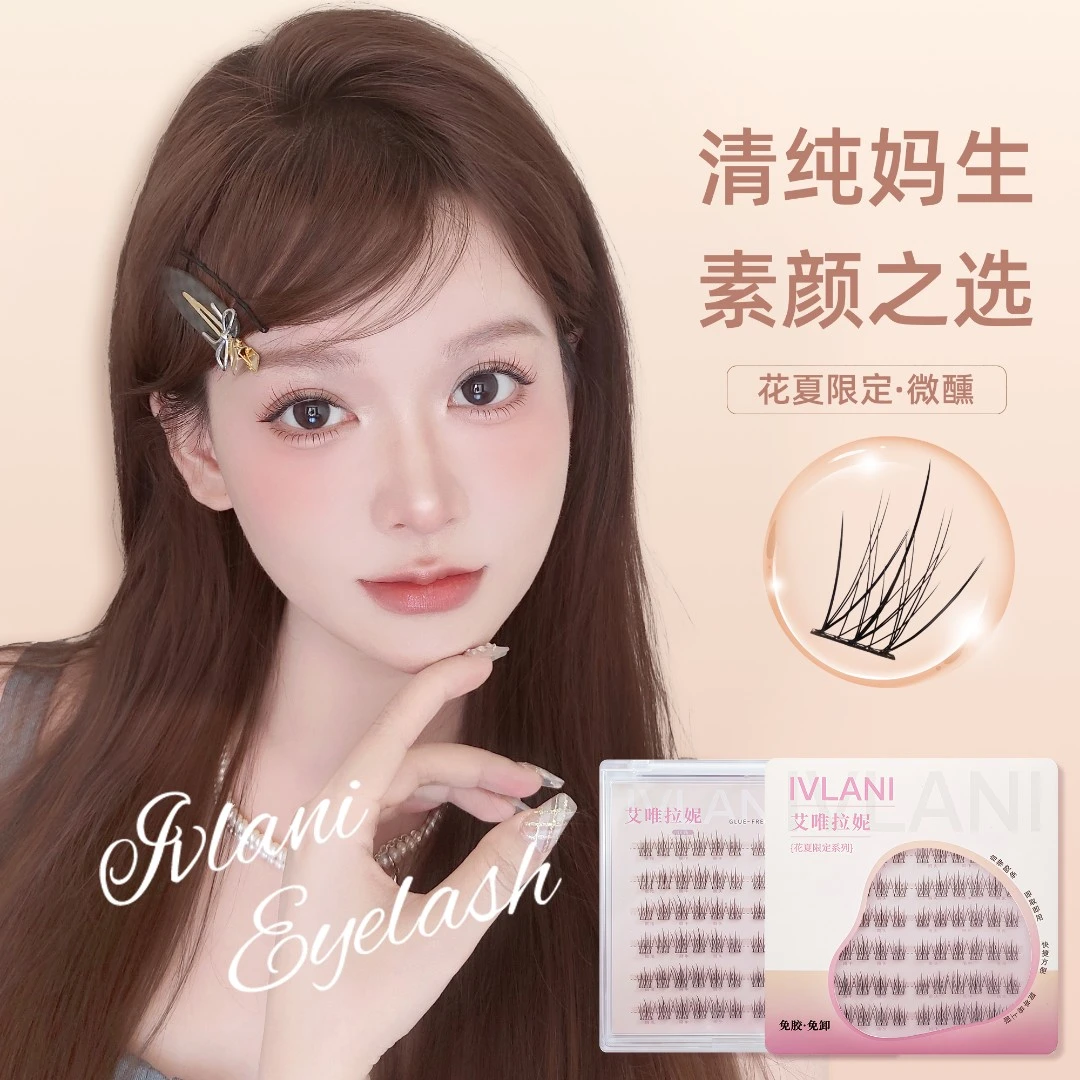 【花夏限定·微醺2.0】单簇柔软分段式纯欲风上班族免胶免卸假睫毛