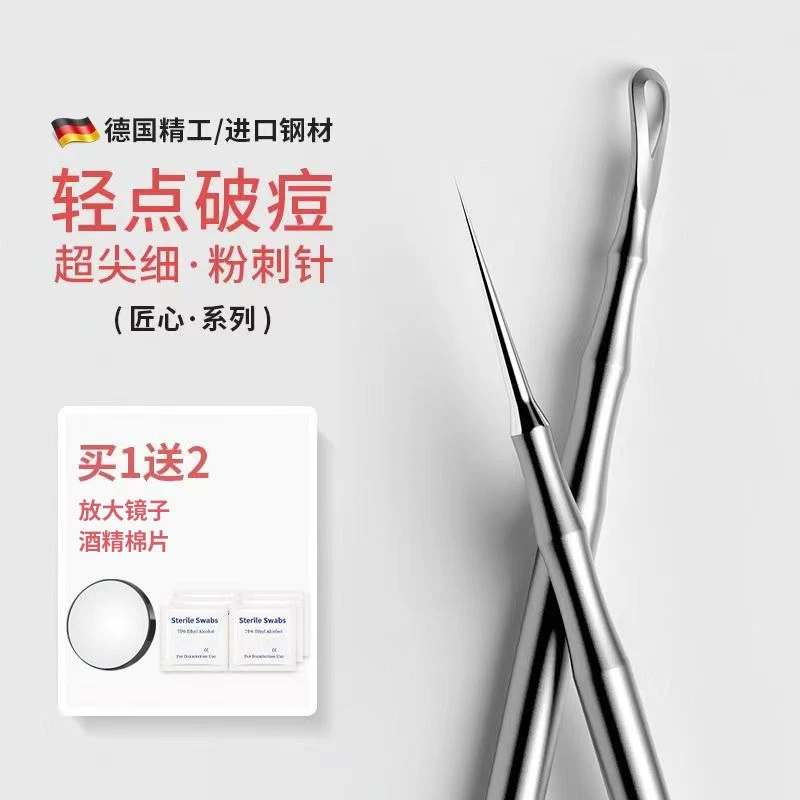 超细细胞夹去黑头镊子美容院专用粉刺针刮闭口神器挑挤痘痘针工具