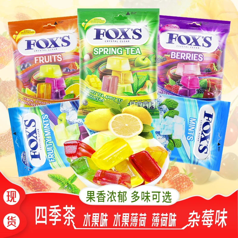 【15味尝鲜】印尼FOXS水晶糖四季茶校园恋水果杂莓薄荷味硬水果糖
