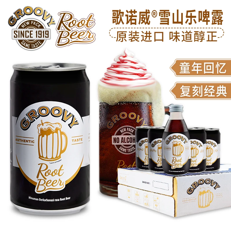 Groovy歌诺威雪山乐啤露进口Root Beer经典低糖根汁汽水童年饮料