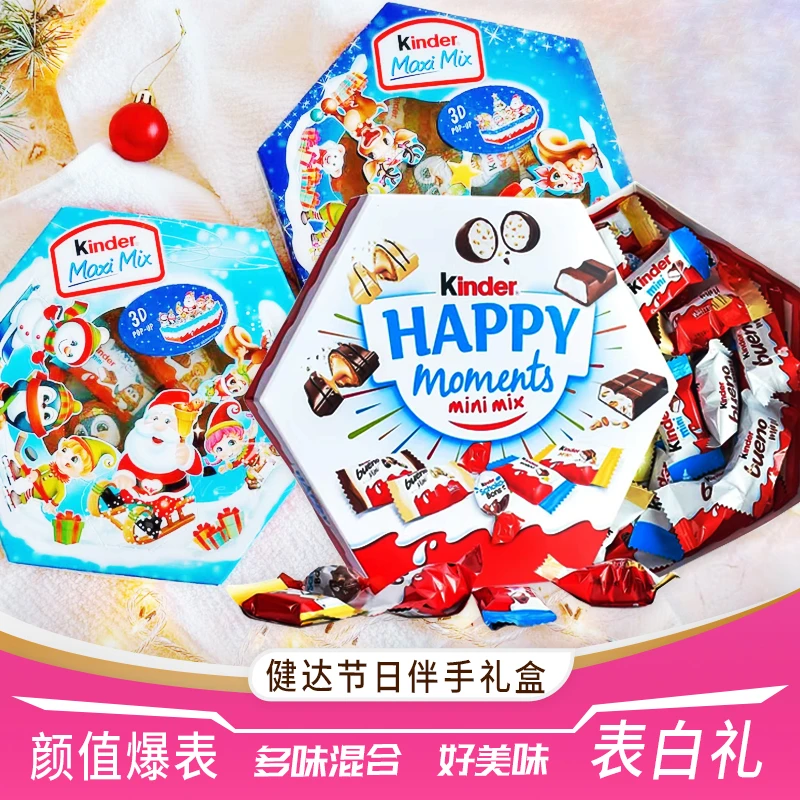 kinder健达牛奶巧克力开心一刻缤纷乐榛子威化情侣圣诞节伴手礼盒