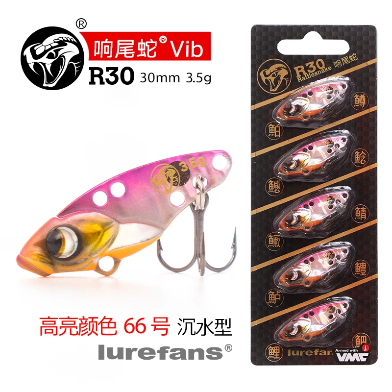 鱼界响尾蛇R30全泳层VIB微物金属硬饵翘嘴鳜鱼远投亮片路亚假饵