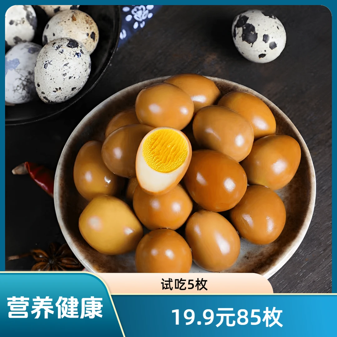 卤蛋盐焗五香香辣多味鹌鹑蛋开袋即食独立小包美味解馋零食