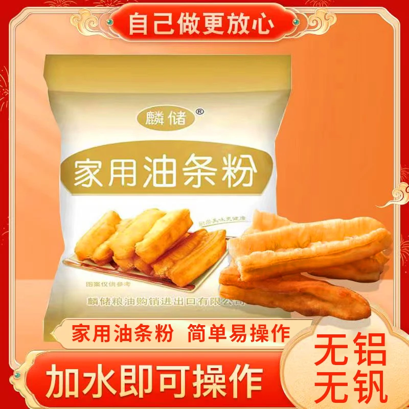 早餐油条面粉900g*1袋油条自发粉无铅无矾简单家用自发油条粉
