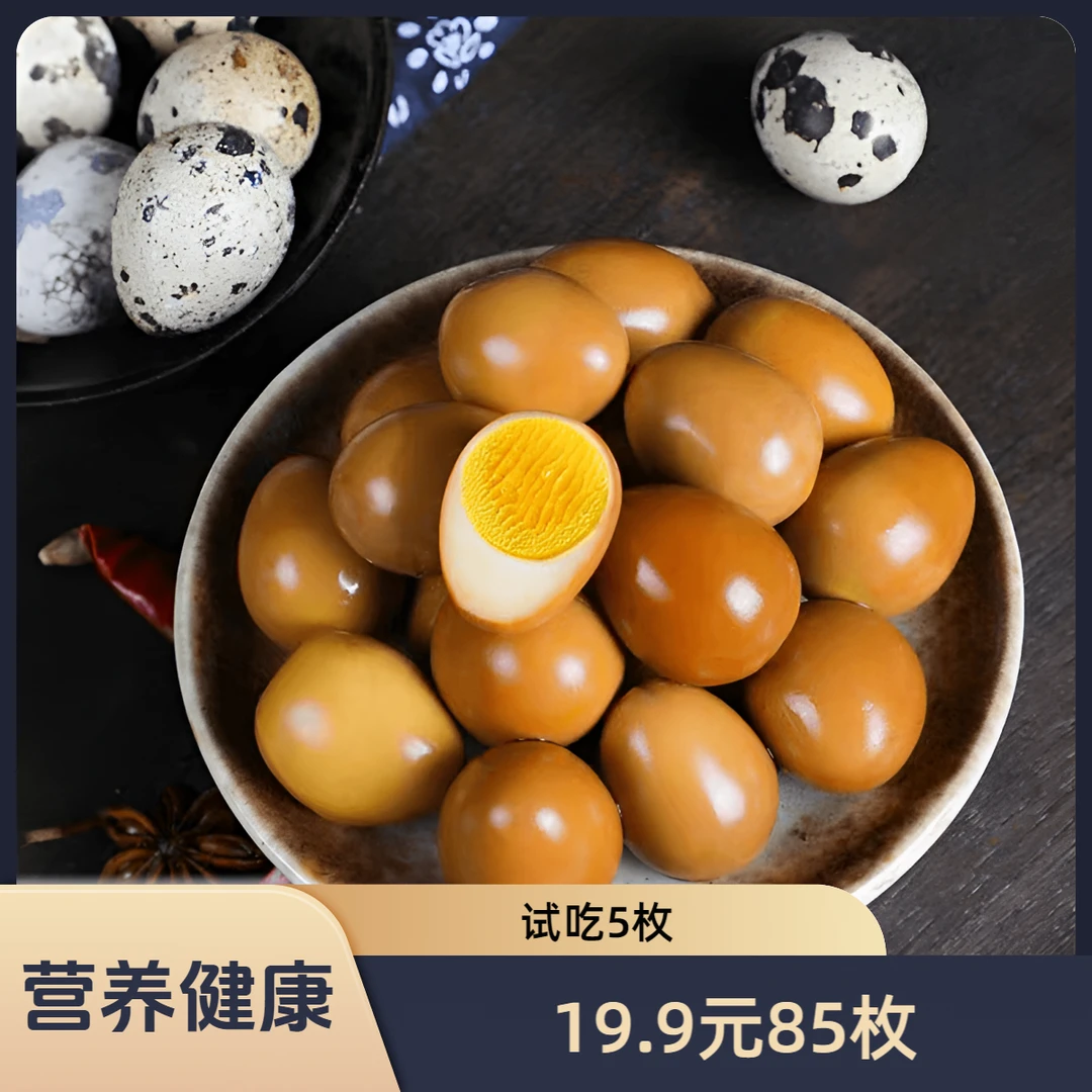 卤蛋盐焗五香香辣鹌鹑蛋开袋即食独立小包美味解馋零食