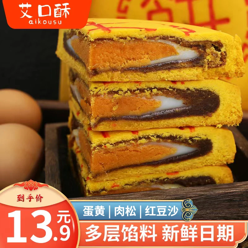 【三层美味 黄金大饼 1斤装】蛋黄雪媚娘手工传统休闲零食糕点优选