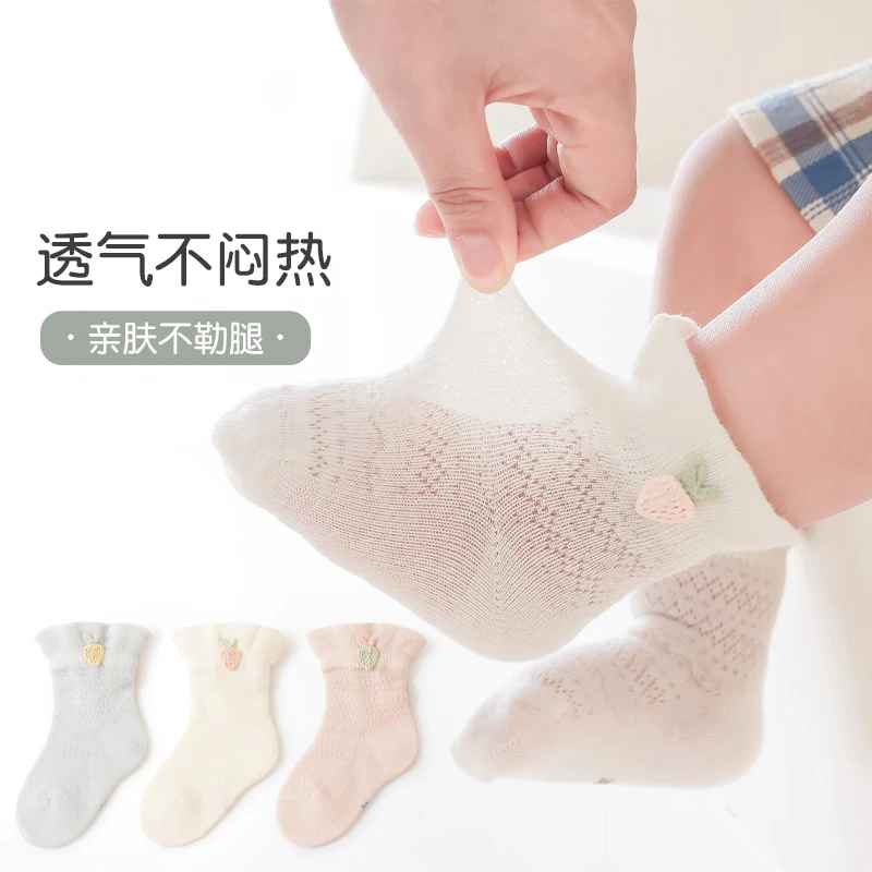 婴儿袜子夏季薄款宝宝袜子儿童网眼袜新生儿无骨松口薄袜卡通萝卜