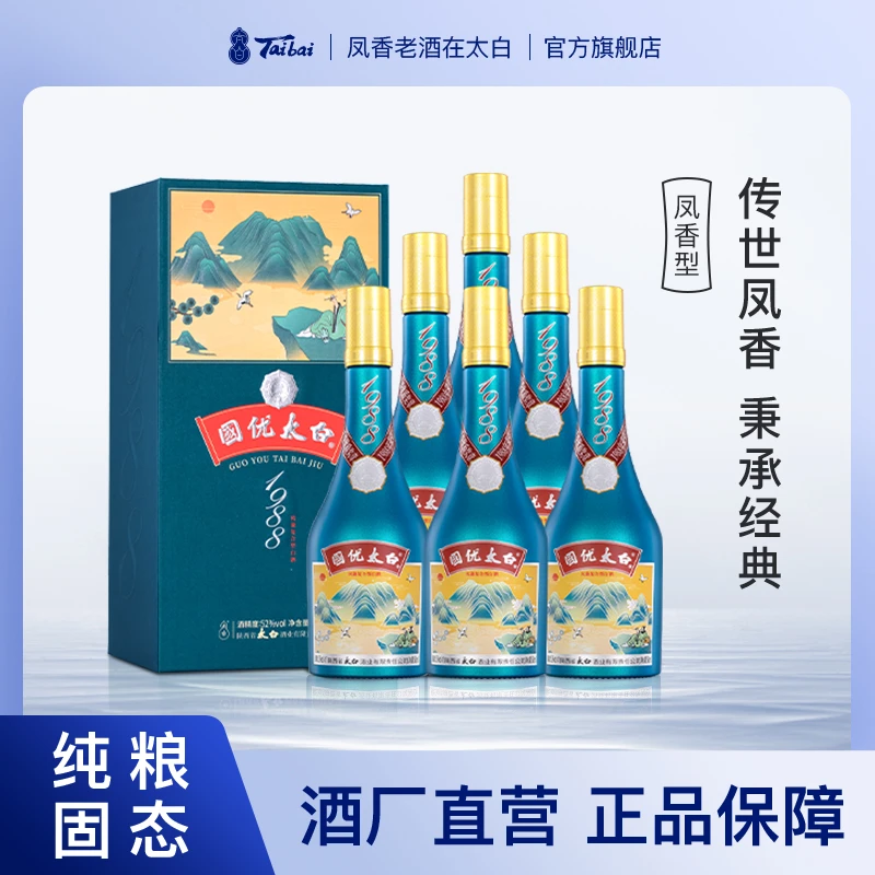 太白酒【宴请送礼】国优1988 雅致包装凤兼复合香白酒52度500ml