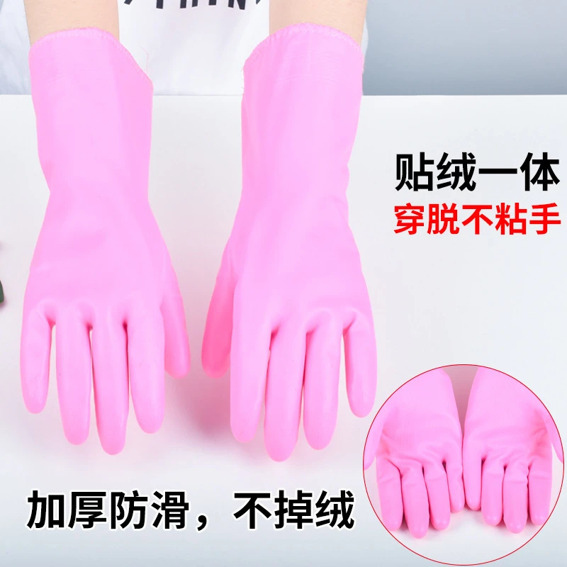 加厚加绒一体绒超厚厨房耐磨家务洗碗防冻耐热耐磨乳胶手套防滑