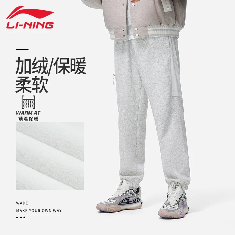 李宁卫裤男秋冬韦德系列时尚潮流舒适保暖加绒宽松休闲运动裤941