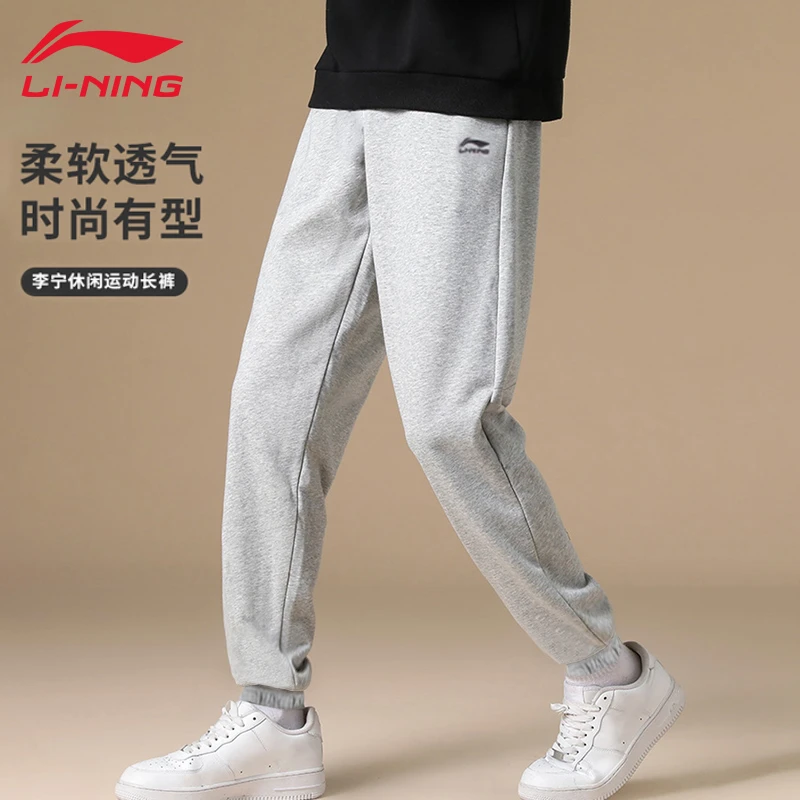 李宁运动裤男款春季新款束脚裤休闲长裤男卫裤舒适高弹运动裤B05