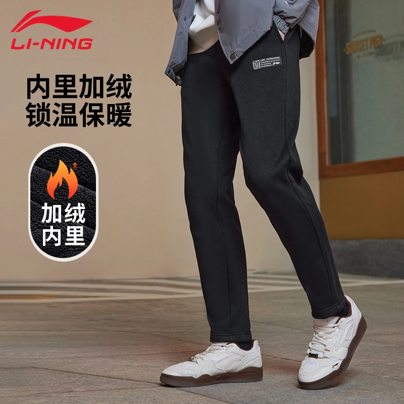 D【加绒 保暖】李宁卫裤加绒厚款运动男秋冬裤子直筒平口运动长裤