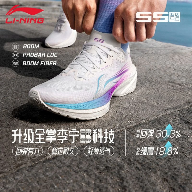 李宁吾适4.0全掌䨻跑鞋男鞋新款专业竞速减震透气耐磨回弹运动鞋