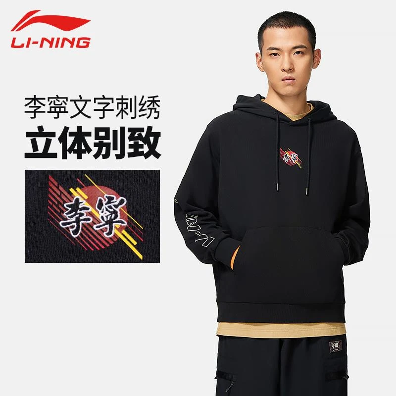 【连帽卫衣】李宁运动卫衣丨秋款刺绣标别致宽松套头连帽卫衣921