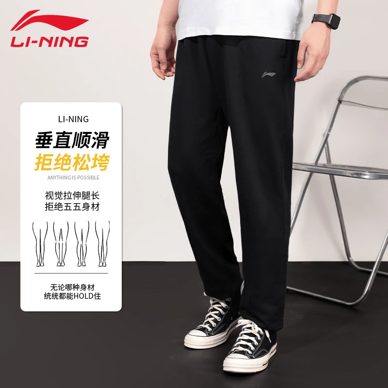 李宁卫裤秋季新款男款运动休闲透气健身舒适宽松收口棉卫裤a73