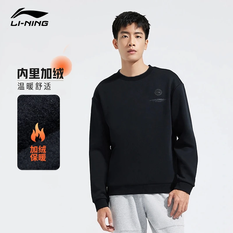 【加绒卫衣】李宁健身系列丨冬季新款男士加绒保暖圆领套头卫衣E61