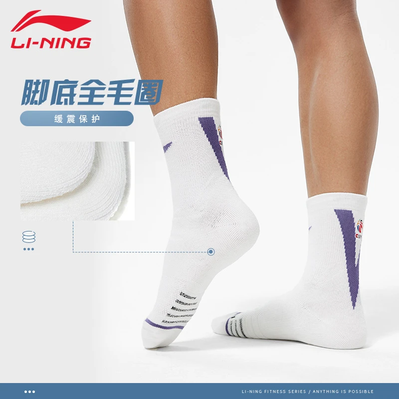 李宁运动春秋透气舒适潮袜吸汗休闲运动跑步训练袜户外中长袜合集