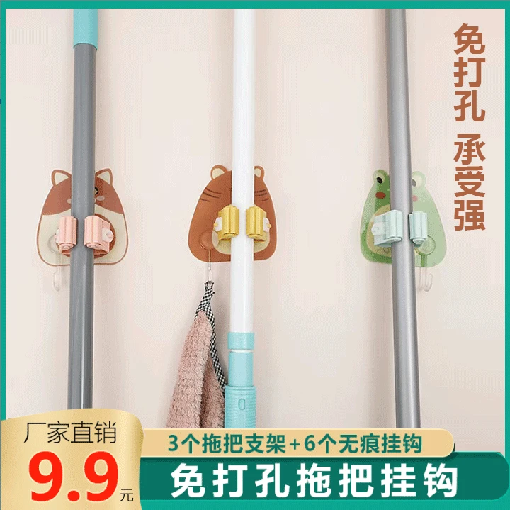 【3个拖把支架+6个无痕挂钩】免打孔拖把挂钩扫把夹收纳粘钩家用
