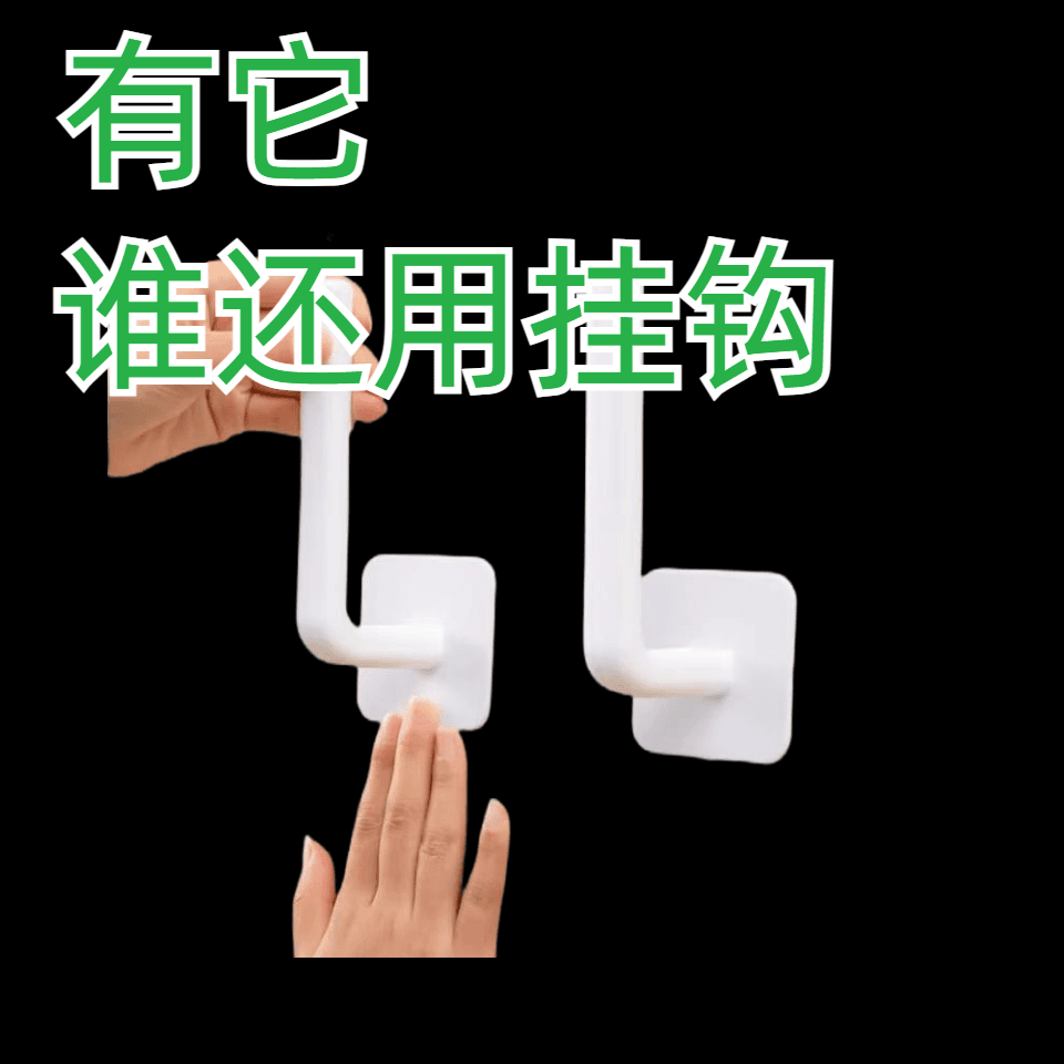 免打孔挂钩强力壁挂式l型挂钩门把手自粘钩无痕钩家用多功能钩子