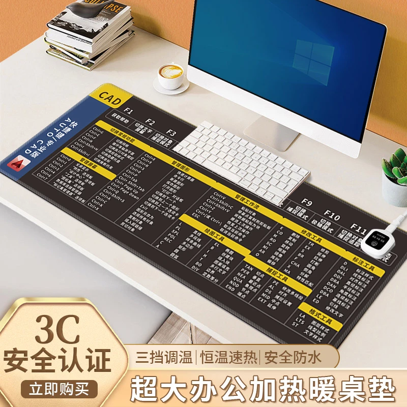 CAD快捷键加热鼠标垫超大发热防水冬天办公室电脑键盘垫暖桌垫子