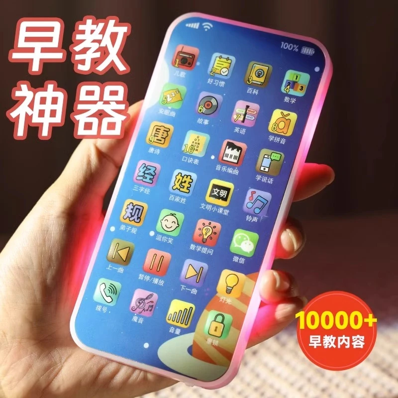 儿童仿真益智早教手机玩具电话婴幼儿启蒙早教0-1-2-3岁宝宝音乐