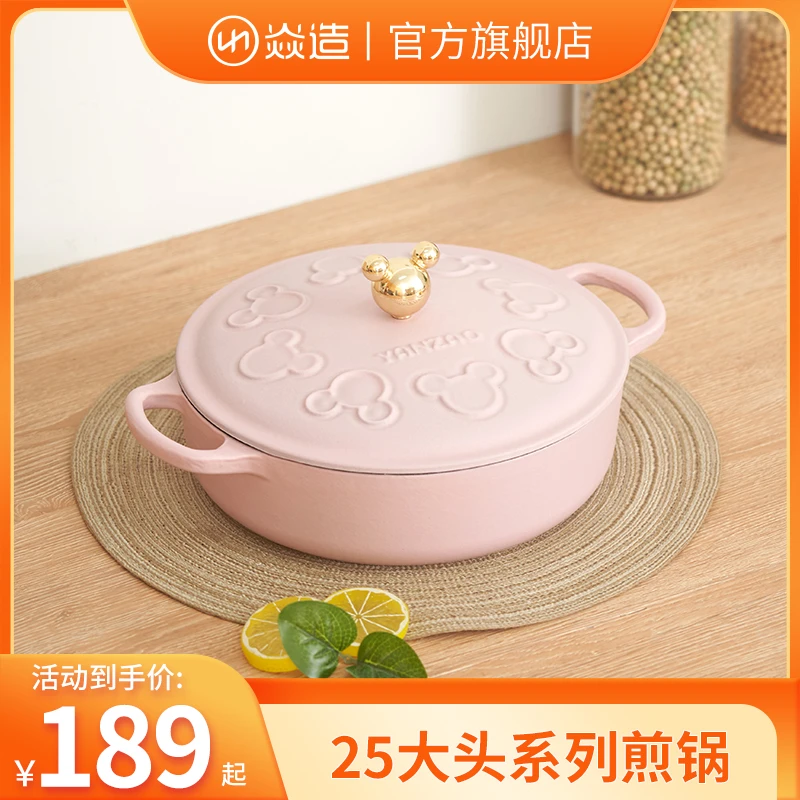 YANZAO/焱造珐琅锅 25口径大头系列煎锅电磁炉通用铸铁锅/多色