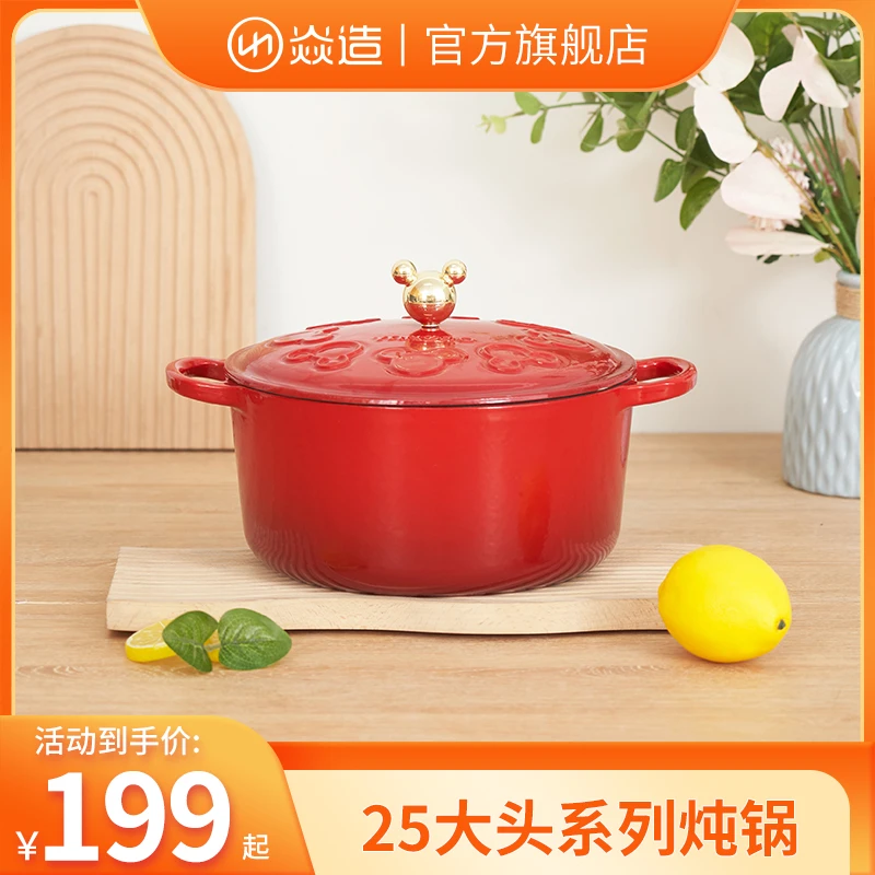 YANZAO/焱造珐琅锅 25口径大头系列炖煮锅汤锅多用铸铁锅/多色