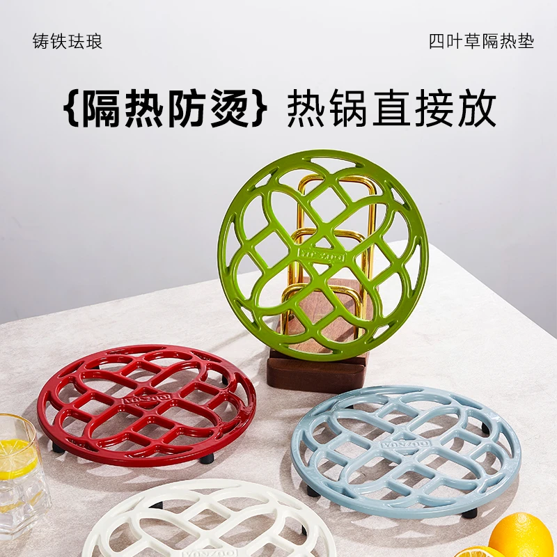 YANZAO/焱造珐琅新款四叶草镂空防烫20cm隔热垫一体成型