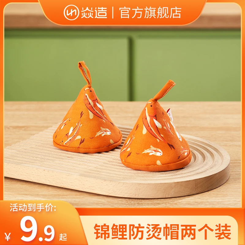 YANZAO/焱造锅盖帽三角防烫帽隔热加厚家用纯手工隔热帽（达人）