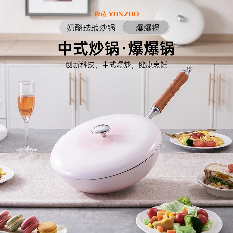 YANZAO/焱造【爆爆锅】30尺寸大口径家用不粘炒菜锅珐琅炒锅【达人】