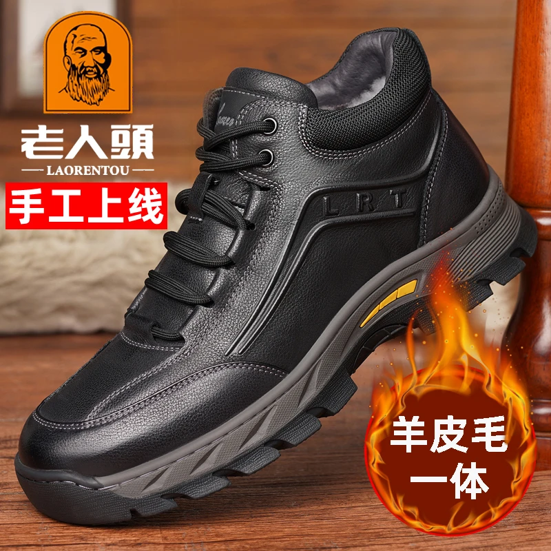 老人头皮鞋男冬季保暖羊毛高帮鞋男士大棉鞋真皮中老年加绒爸爸鞋