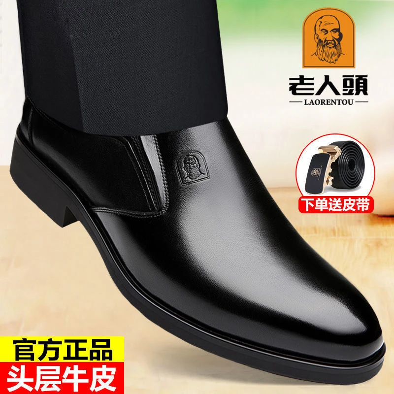 老人头皮鞋男款真皮男士商务休闲男鞋防滑软底头层牛皮加绒爸爸鞋