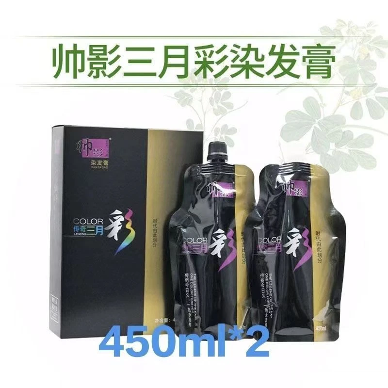 帅影染发膏传奇三月彩健康染发不沾头皮盖白发芳香焗油 450mL*2