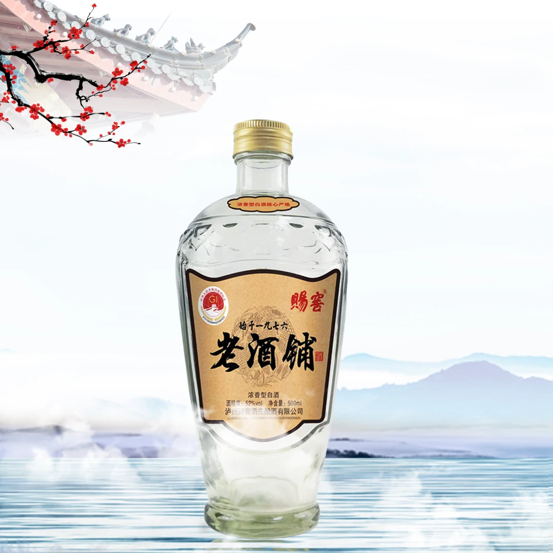 赐窖【老酒铺】浓香型白酒 纯粮食酒瓶装酒高品质口粮酒52度500ml