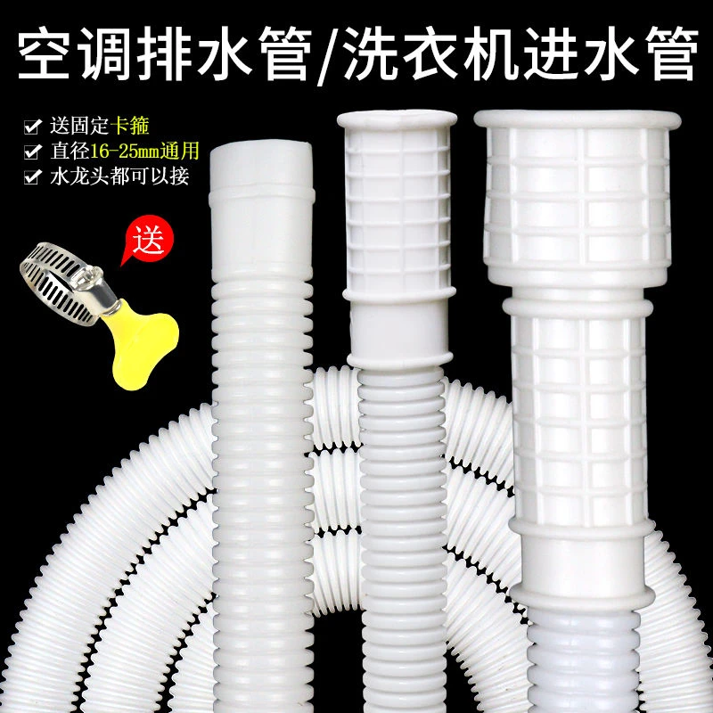 半自动双桶洗衣机进水管注水管加长软管空调排水管延长滴水出水管