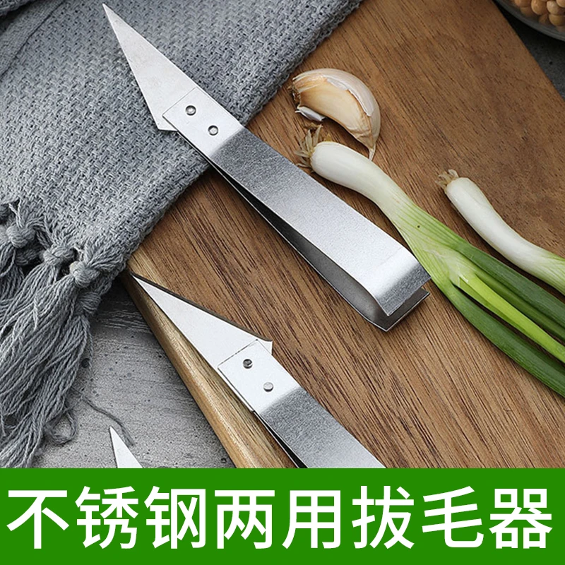 家用多功能不锈钢拔猪毛专用镊子鸡鸭鹅除毛工具刮猪皮刀两用钳刀