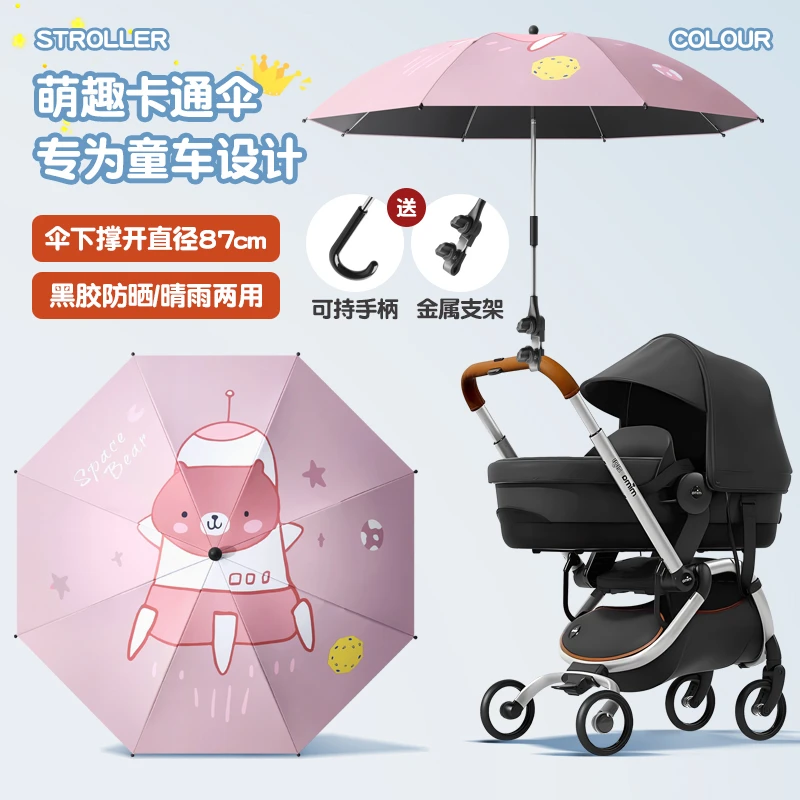 童车专用雨伞出行防紫外线轻便儿童遮阳伞晴雨两用伞防雨黑胶便携