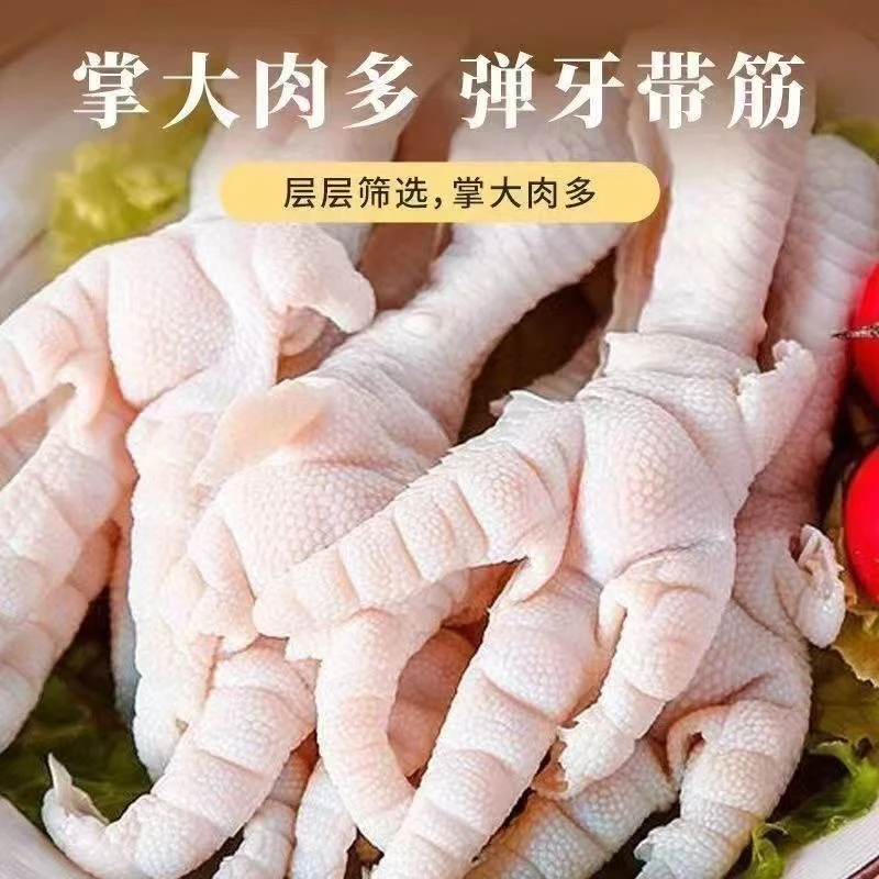 拍三斤送一斤 顺丰包邮 农家散养土鸡爪新鲜土鸡爪一斤10-12个