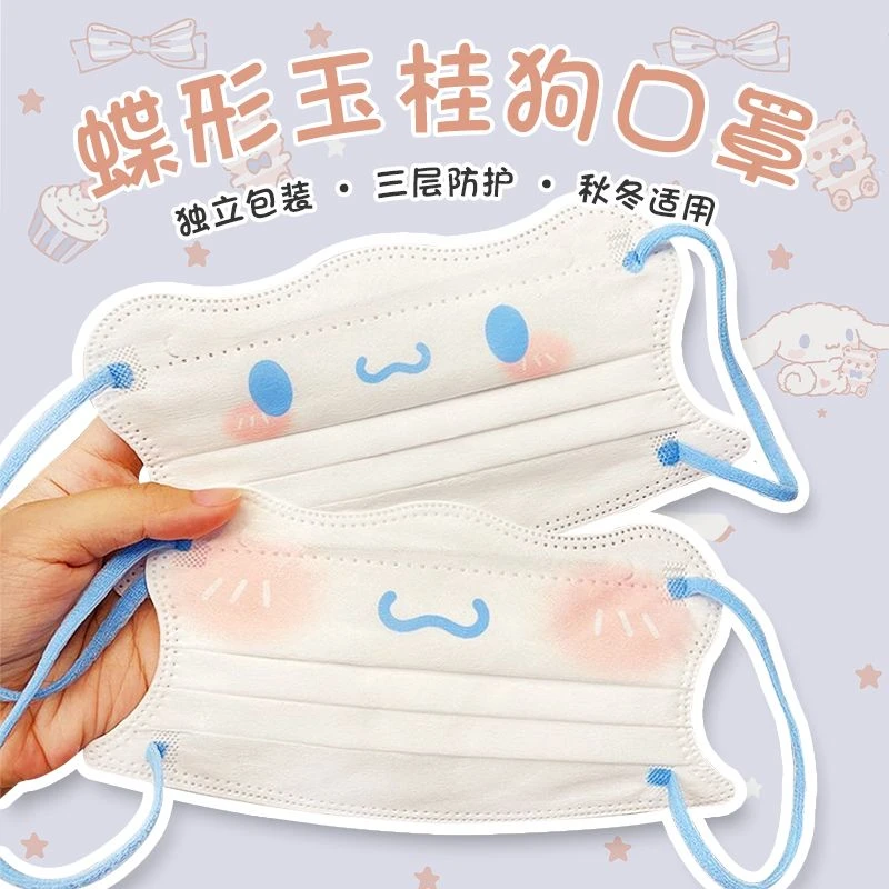网红显脸小护眼角口罩印花三丽鸥一次性口罩成人学生高颜值波浪形