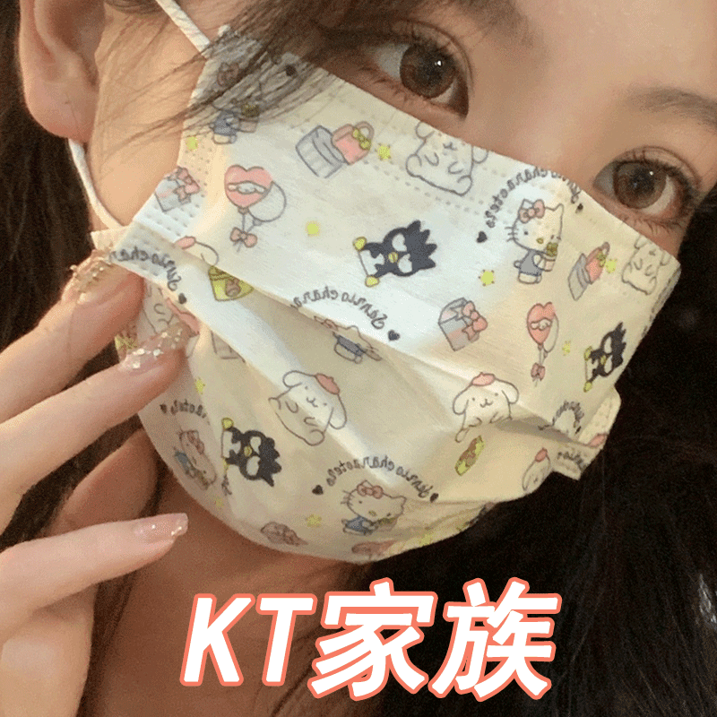 迪士尼同款kt猫家族口罩可爱卡通印花三丽鸥合集口罩KT猫学生口罩