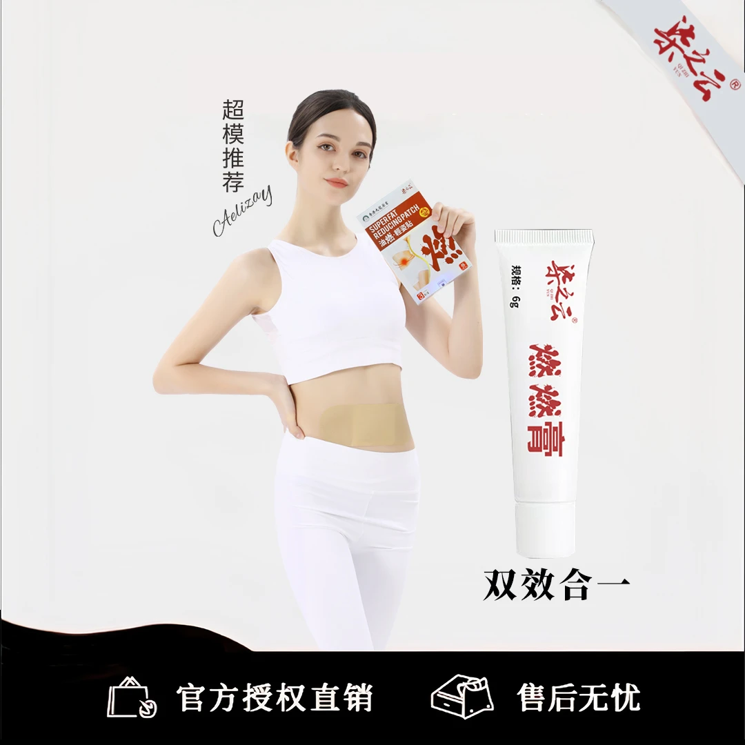 【柒之云】油燃·轻姿贴草本原材温和透气 精心研制B2