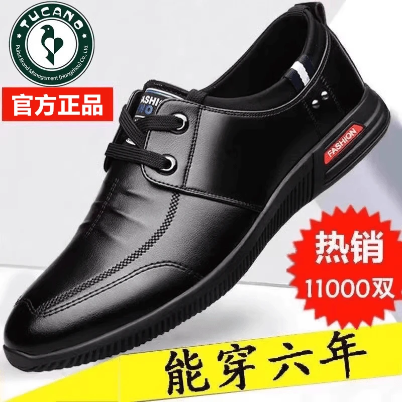 啄木鸟男鞋春秋商务休闲皮鞋男士韩版潮流百搭增高鞋青年英伦鞋潮