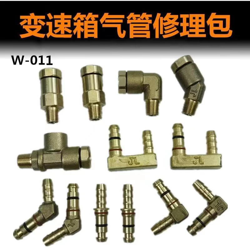 适配法士特变速箱12档双H阀气路管子修理包接头对接快插卡扣三通
