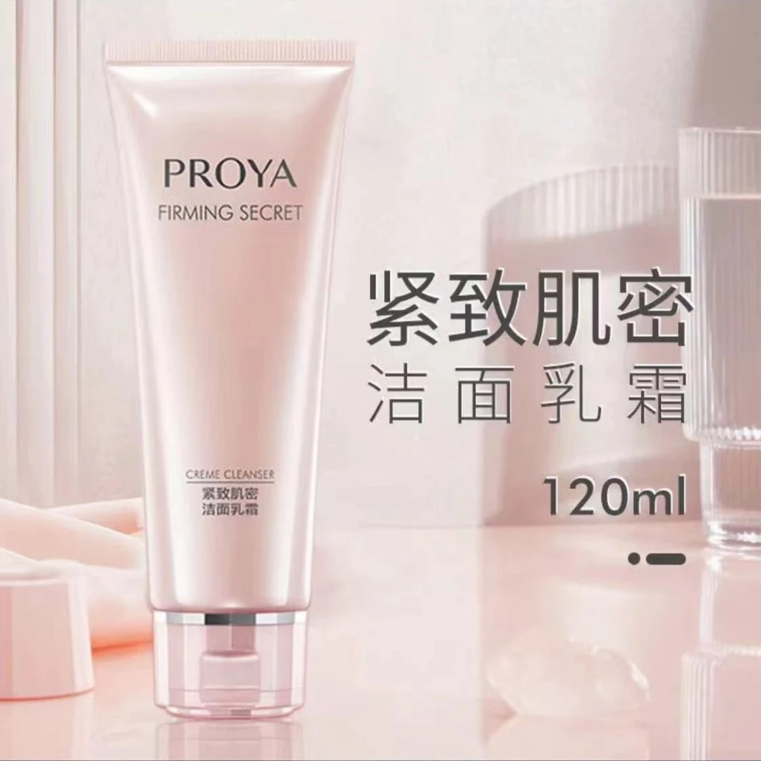 珀莱/雅紧致肌密洁面乳抗皱补水深层清控油水润洁泡沫洗面奶正品