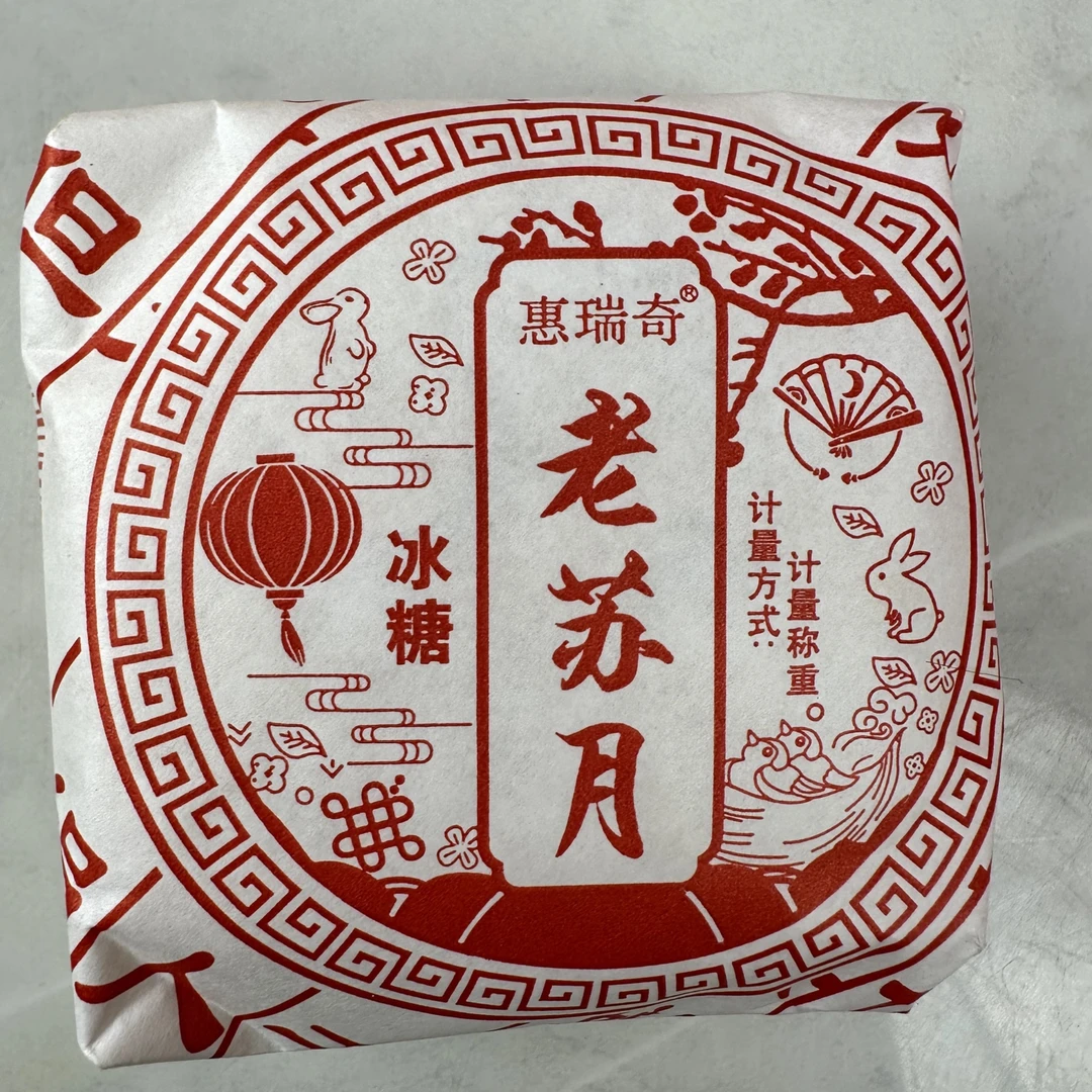 湖北传统老式冰糖酥皮苏月糕点中秋月饼童年纸包