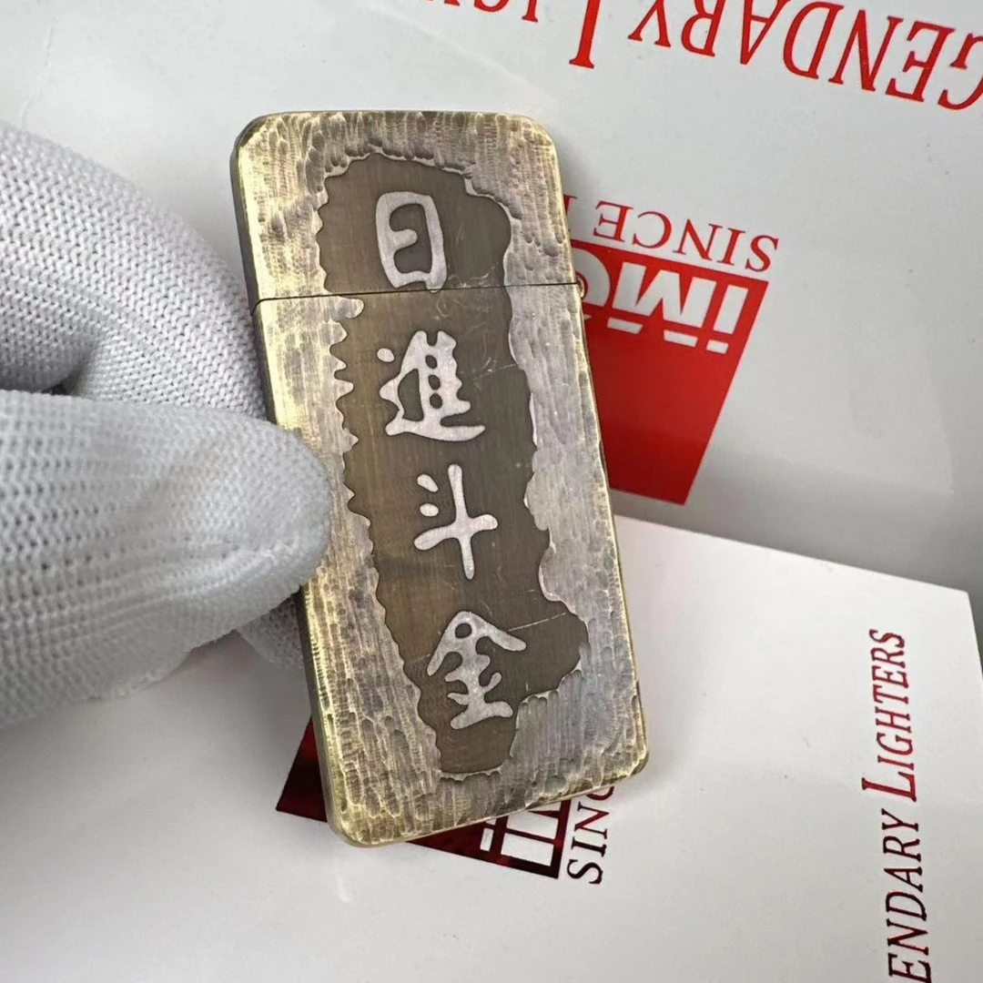 IMCO爱酷 超薄 日进斗金 4900 打火机