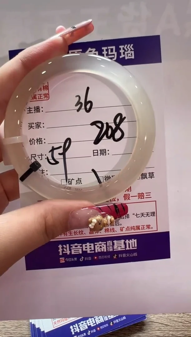 【闪购商品】玛瑙/玉髓手镯未镶嵌36